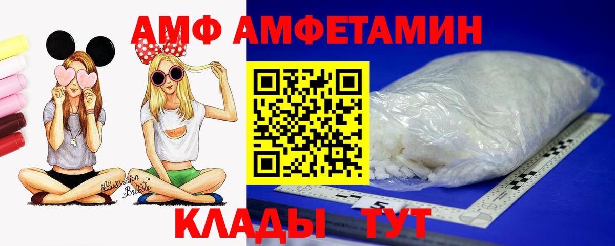 АМФЕТАМИН 97%  Амфетамин  Искитим  Вход с VPN 