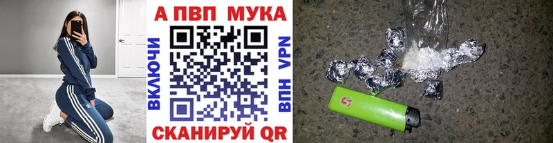 MEGA рабочий сайт  Искитим  Альфа ПВП мука 