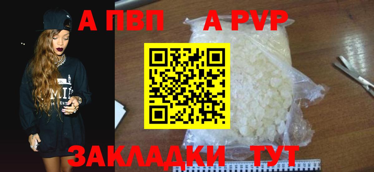 Alpha-PVP мука  Alpha PVP СК КРИС  Искитим  Alfa_PVP СК  Вход с VPN 