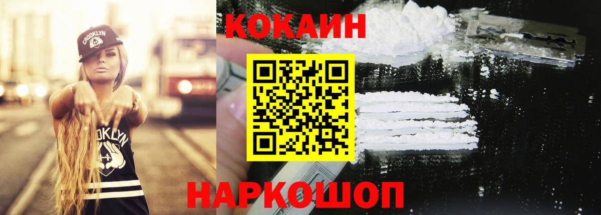 Cocaine Колумбийский Искитим