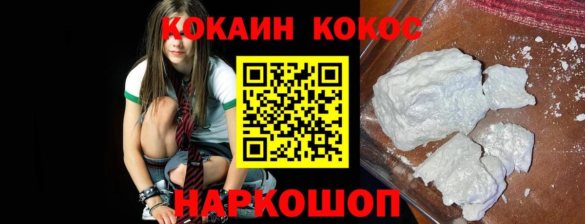 КОКАИН 97%  Вход с VPN  Кокаин 99%  Искитим 