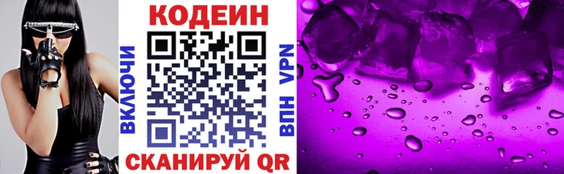 Кодеин напиток Lean (лин) Искитим