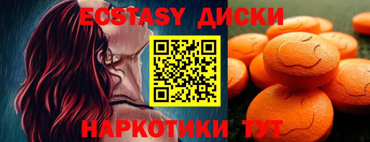 Экстази mix Искитим