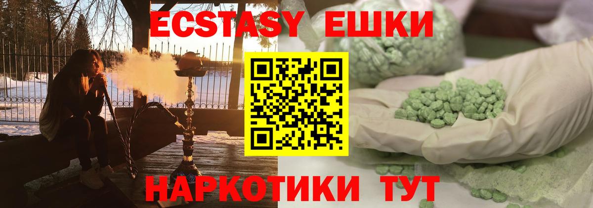 Ecstasy 300 mg  Экстази 280мг  Вход с VPN  Искитим 