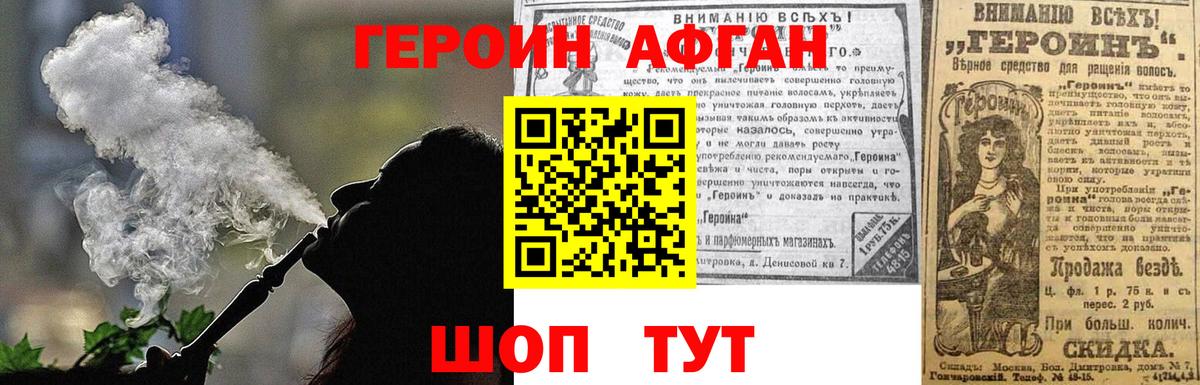 Героин герыч  Вход с VPN  ГЕРОИН  Искитим 
