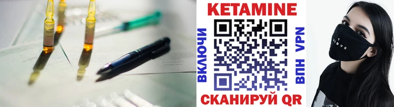 магазин    Искитим  Кетамин VHQ 