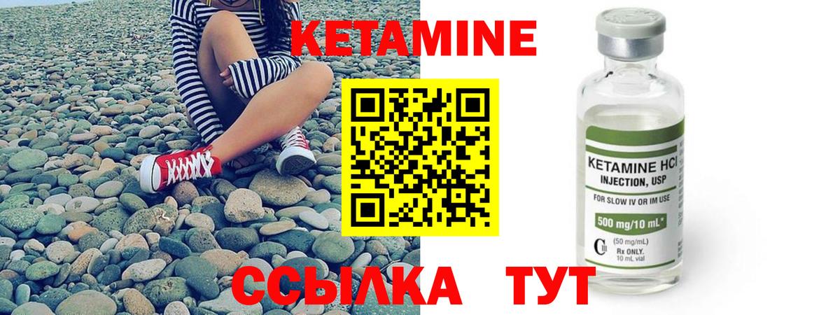 Кетамин VHQ  КЕТАМИН VHQ  Искитим    ТОР  Вход с VPN 