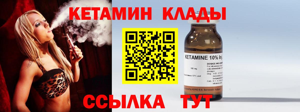 КЕТАМИН VHQ Искитим