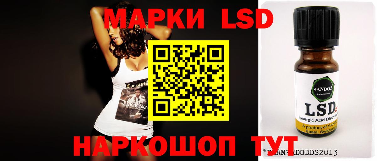ЛСД экстази ecstasy  ЛСД экстази кислота  Лсд 25 экстази  Вход с VPN  Искитим 