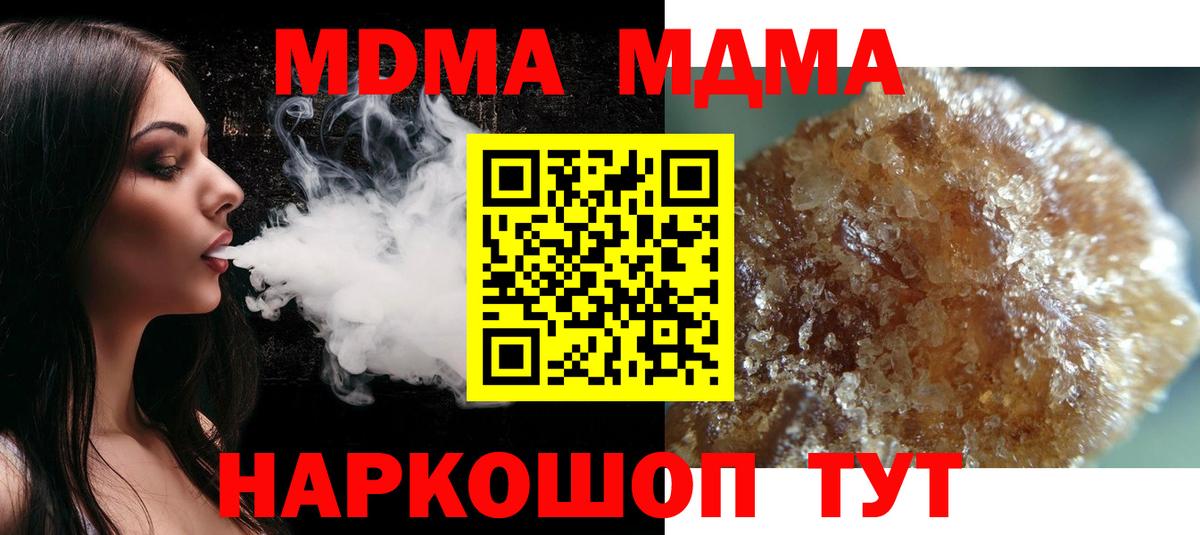 МДМА кристаллы Искитим