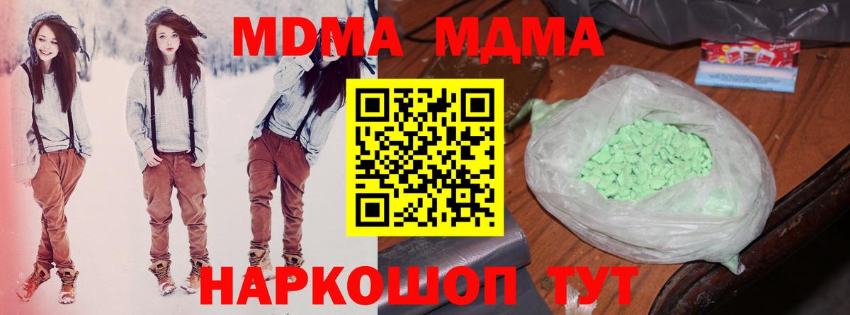 Искитим  МДМА  Вход с VPN  MDMA молли  МДМА VHQ 