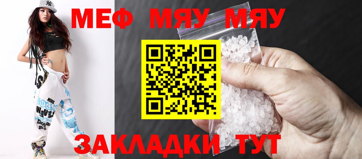 Искитим  Мефедрон VHQ  МЕФ  МЕФ mephedrone  Мефедрон  Вход с VPN 