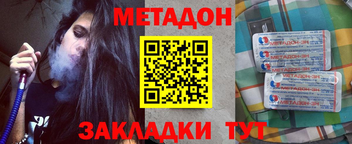 Искитим  Метадон мёд  МЕТАДОН VHQ  Вход с VPN 