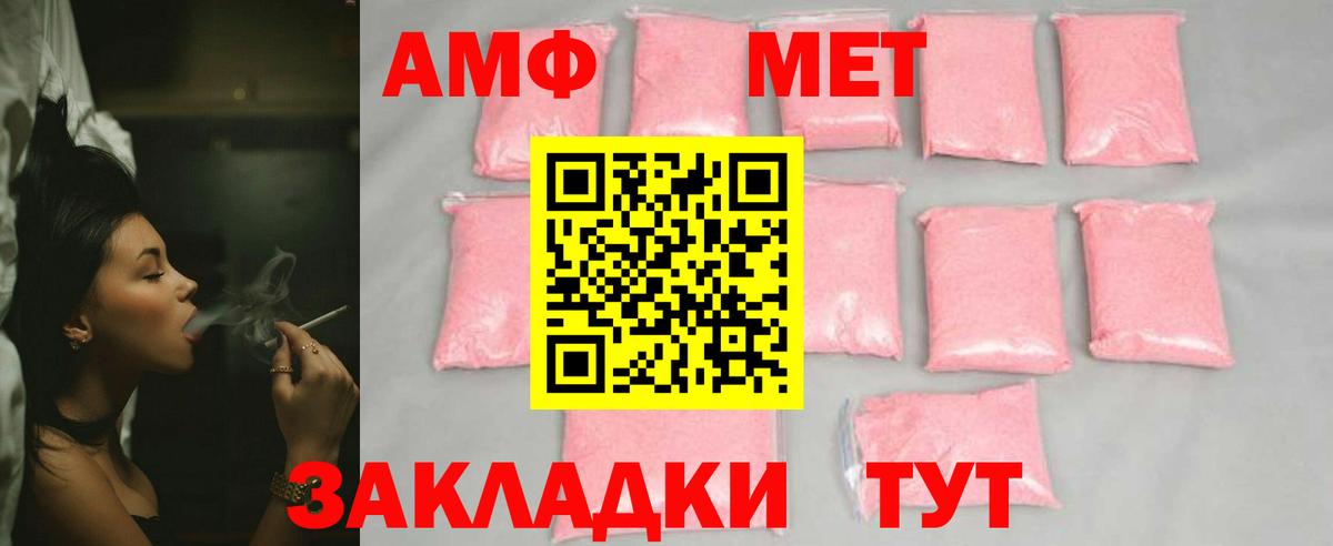 Метамфетамин винт Искитим
