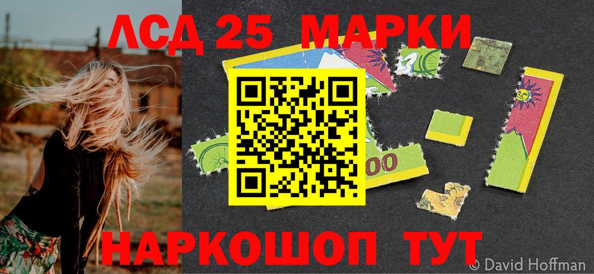 Марки N-bome 1,5мг  Вход с VPN  Искитим 