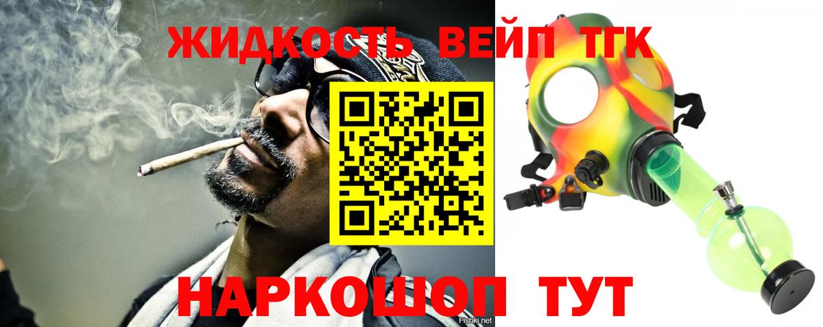 Дистиллят ТГК вейп  Вход с VPN  Искитим  Дистиллят ТГК THC oil 