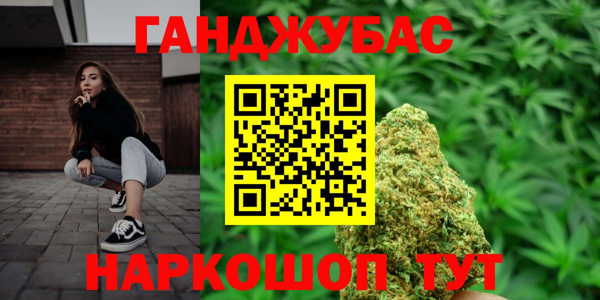 Каннабис семена  Бошки марихуана White Widow  Искитим  Конопля MAZAR  Вход с VPN 